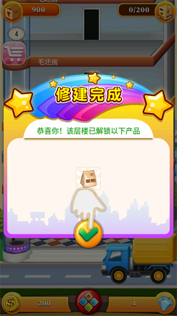 游戏玩法3