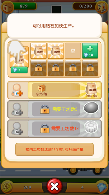 游戏玩法4