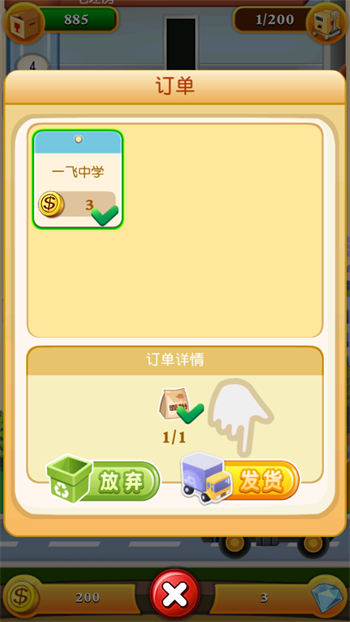 游戏玩法5