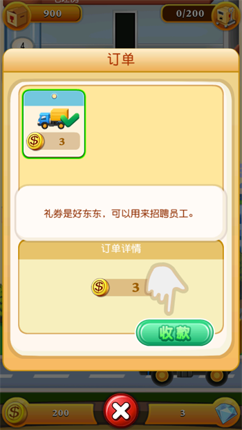 游戏玩法6
