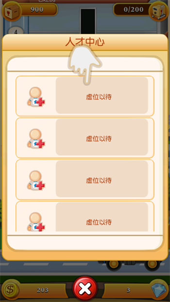 游戏玩法7