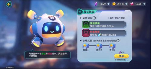 玩法模式2