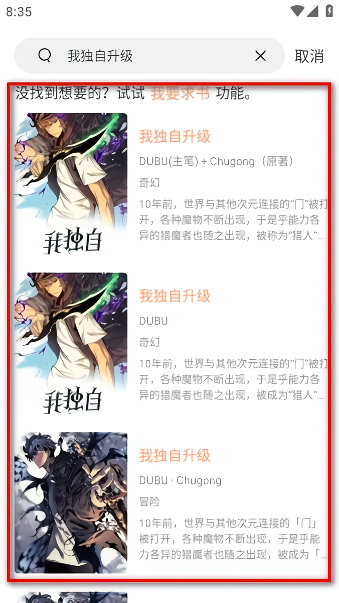 怎么搜索截图3
