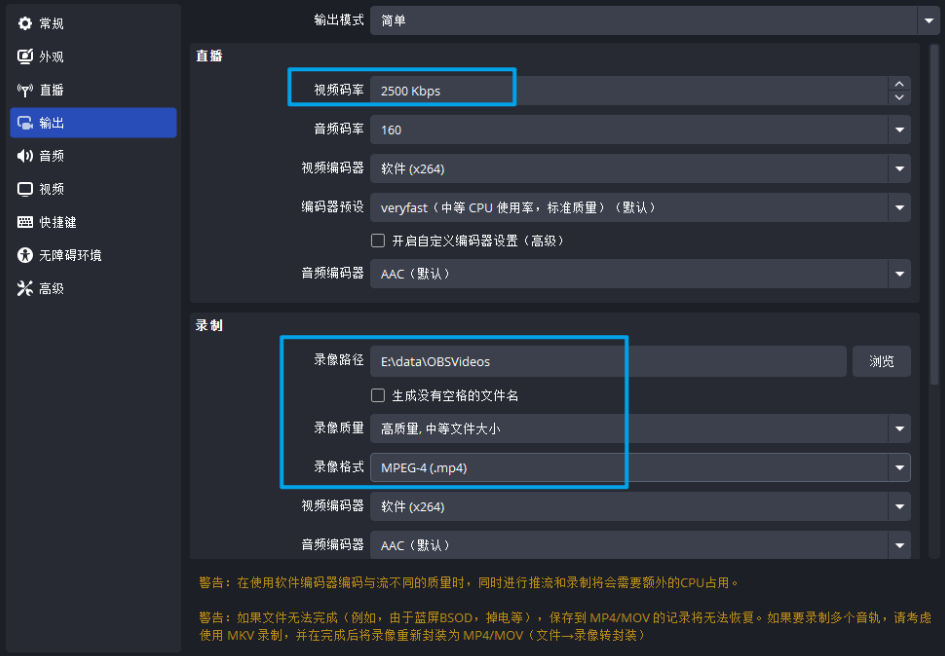 用来录屏4