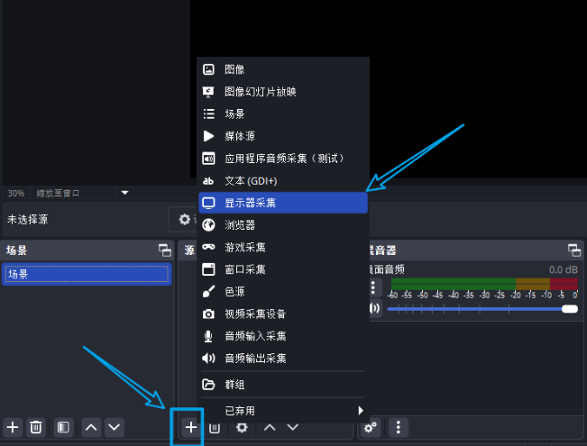 用来录屏7