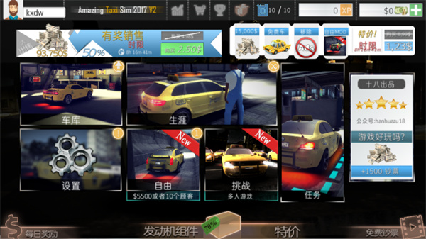 游玩教程截图2