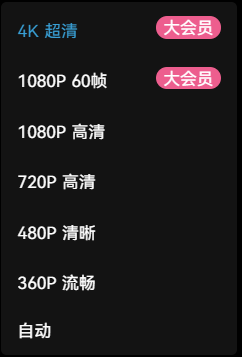 串流B站7