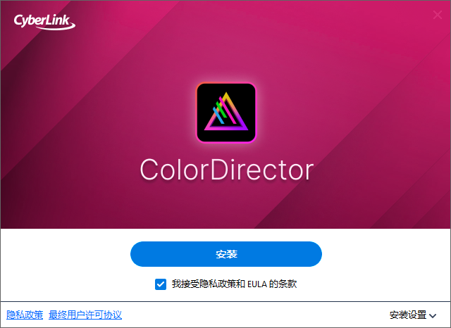 安装方法1