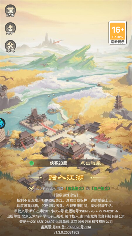 手游攻略截图1