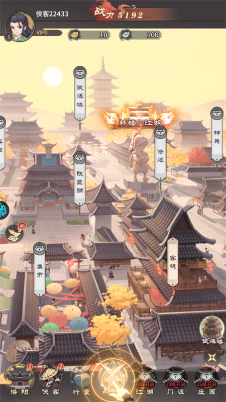 手游攻略截图5