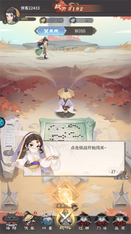 手游攻略截图6