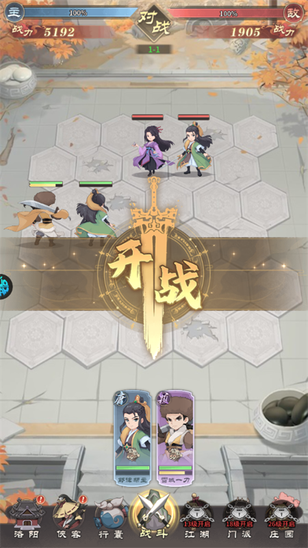 手游攻略截图8