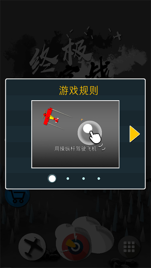 游玩教程截图2