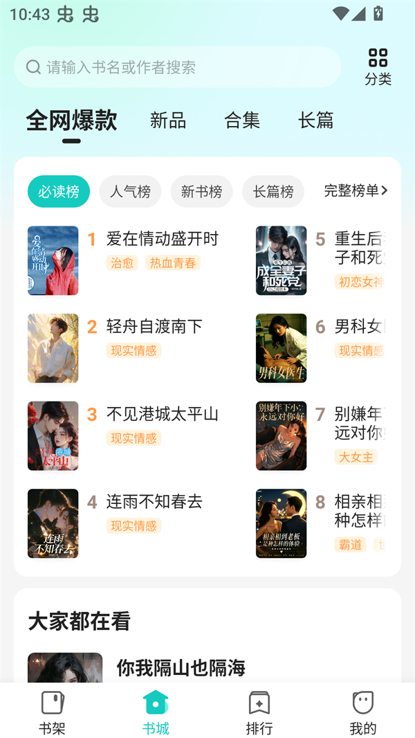 使用方法截图1