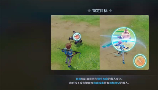 游戏攻略3