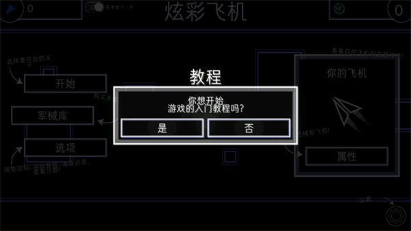 游玩教程截图1