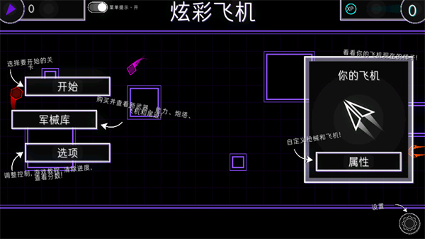 游玩教程截图2