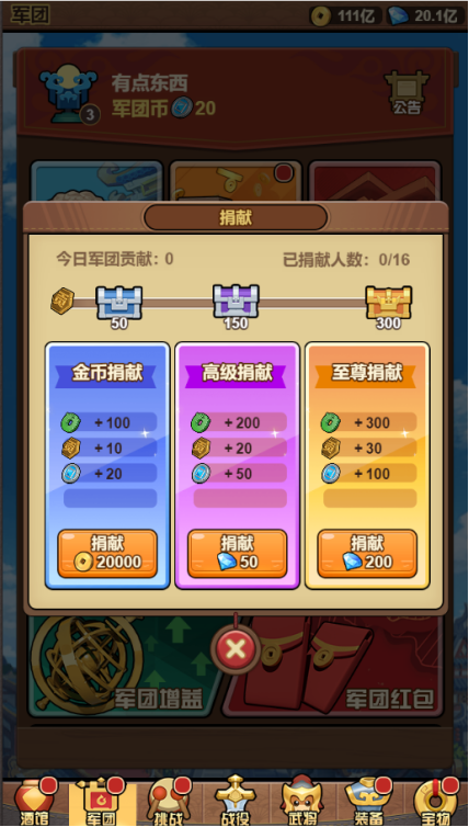 游戏攻略截图2