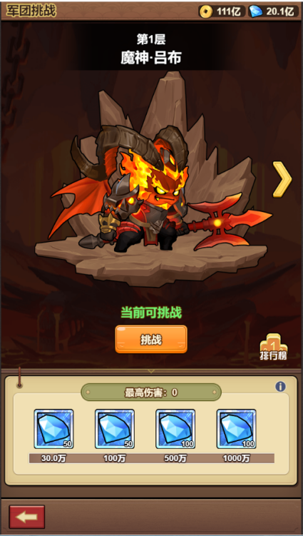 游戏攻略截图4