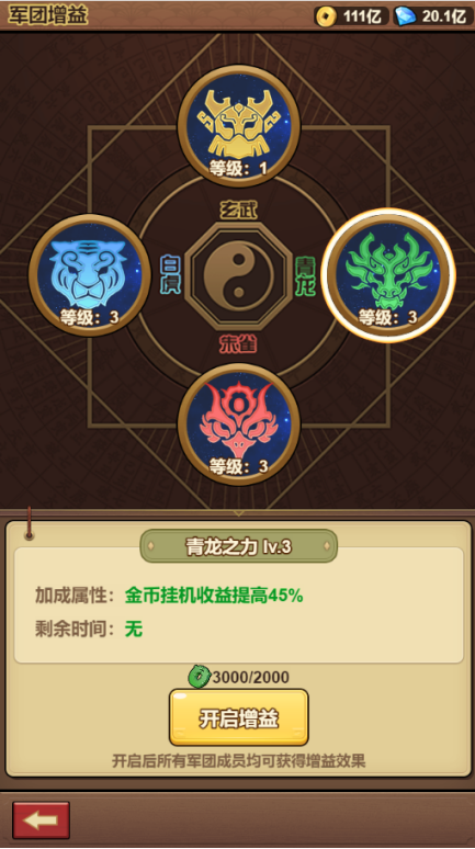 游戏攻略截图6