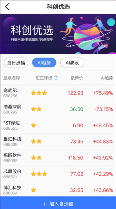 决策说明截图8