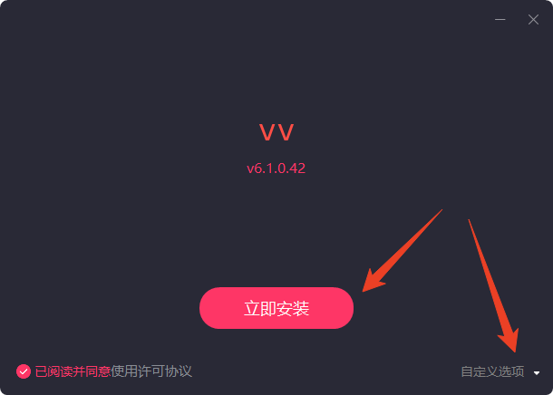 安装教程截图1