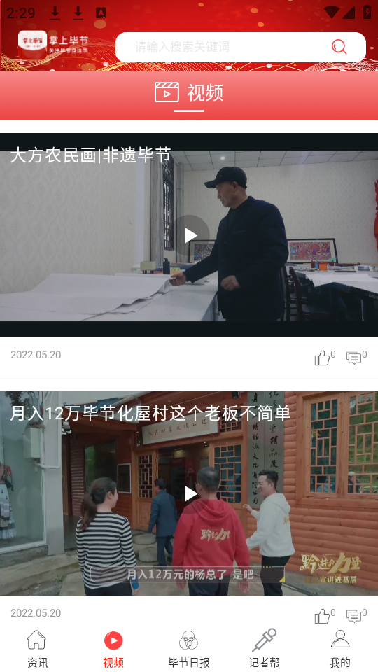 使用教程截图2