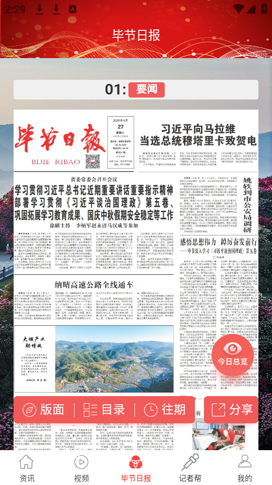 使用教程截图3