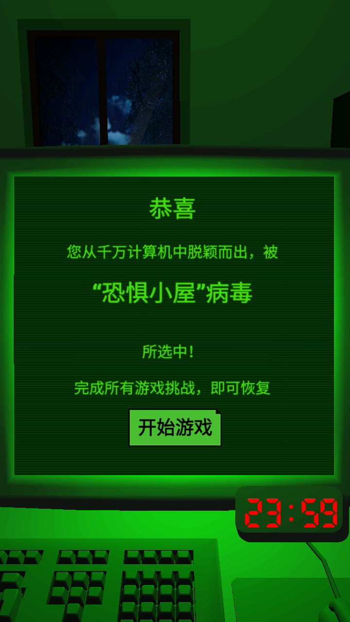 游戏玩法2