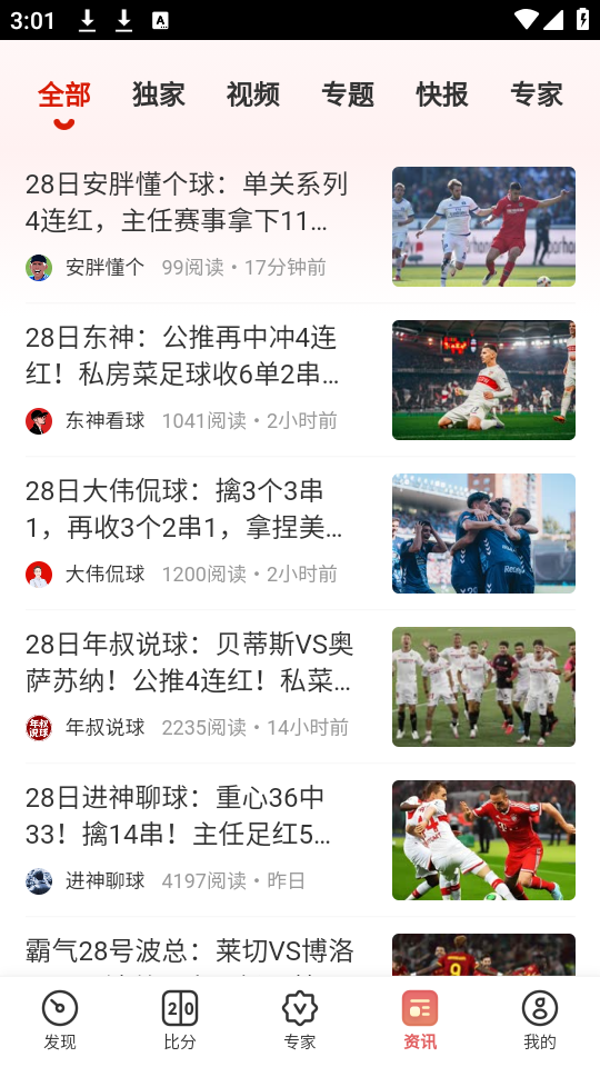 使用教程截图4