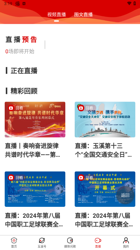 使用教程截图4