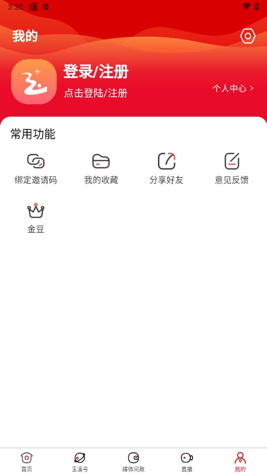 使用教程截图5