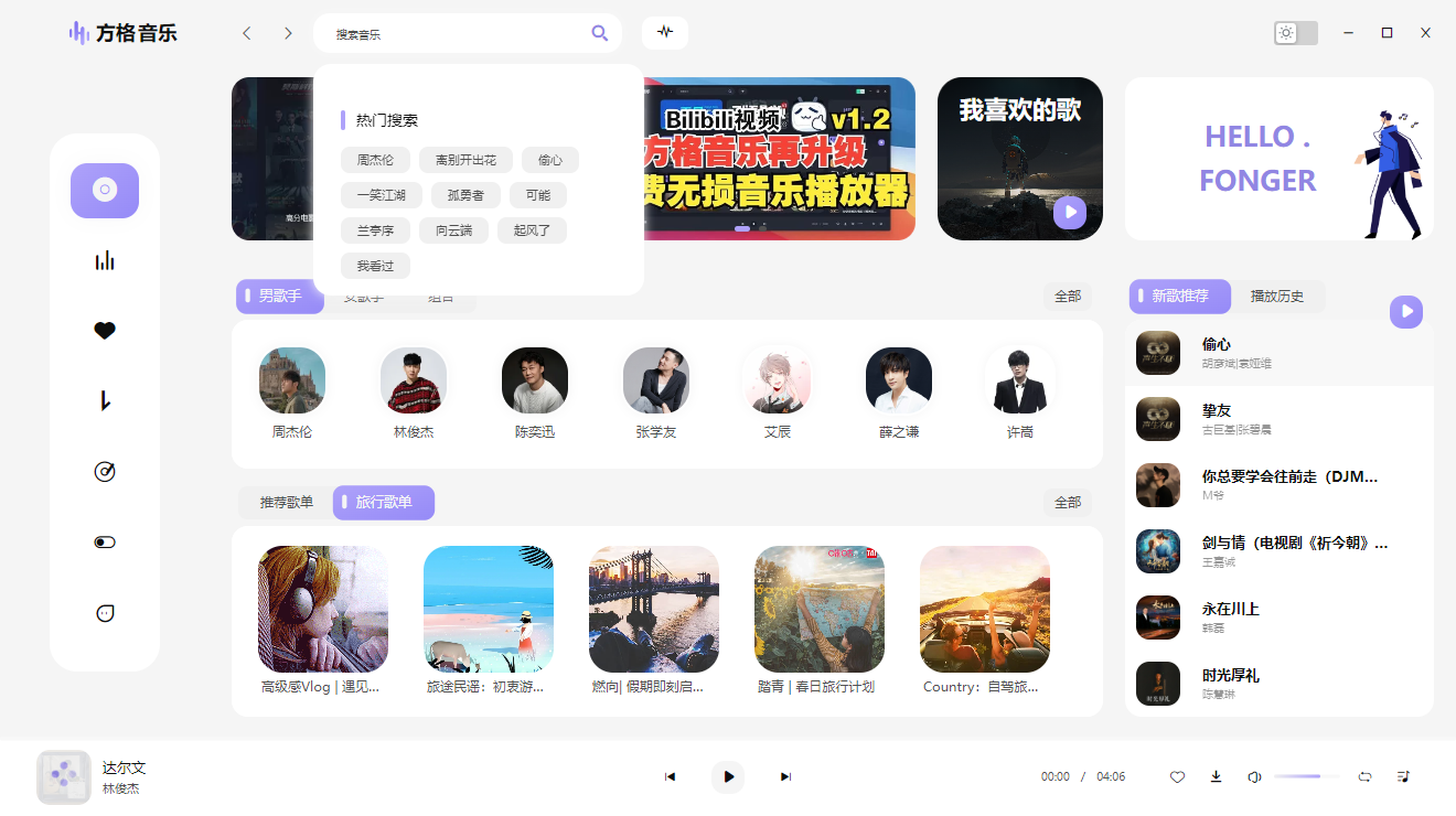 怎么下载歌曲截图1