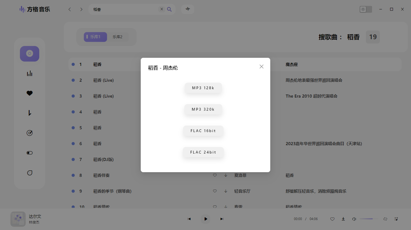 怎么下载歌曲截图3