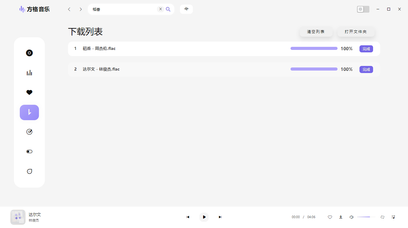 怎么下载歌曲截图4