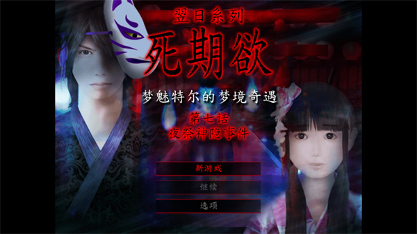 游玩教程截图1