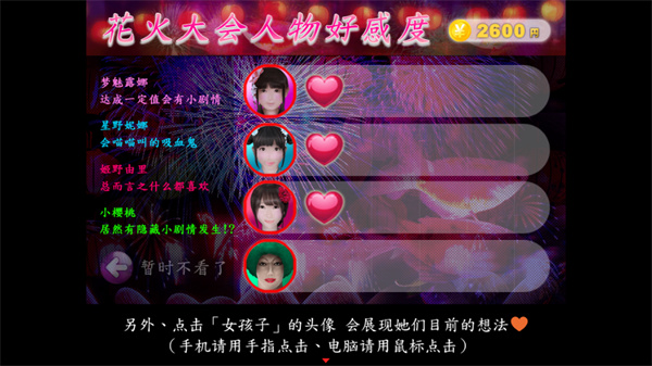 游玩教程截图3