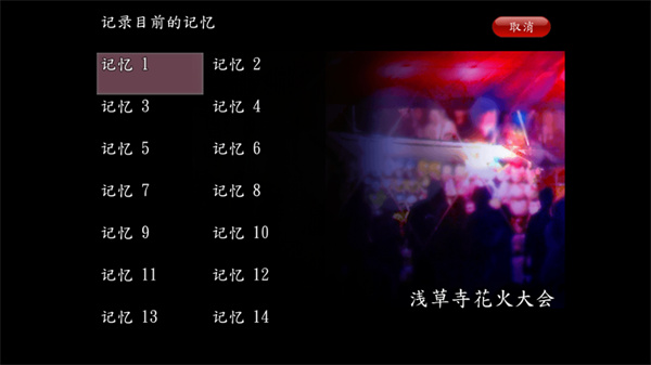 游玩教程截图4