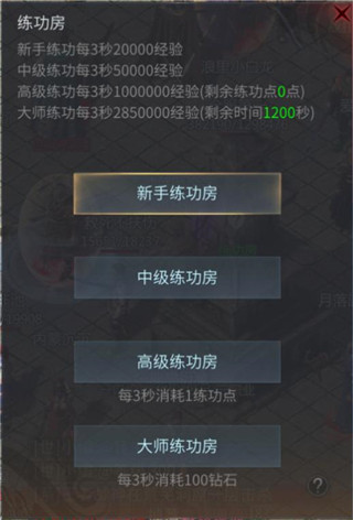新手攻略截图1