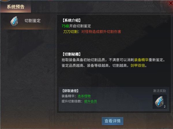新手攻略截图2