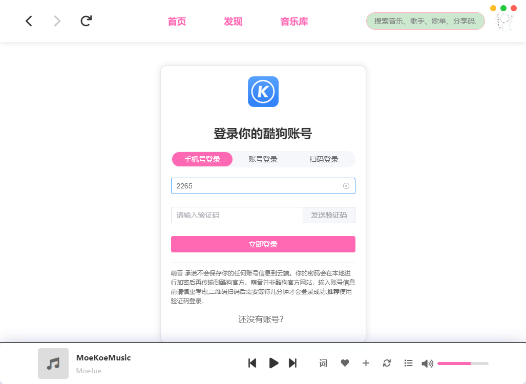 使用教程截图3