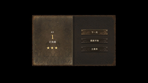 游戏攻略截图9