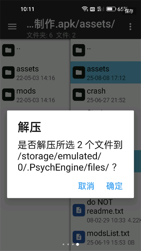 怎么安装截图12