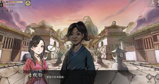 小师妹攻略方法1