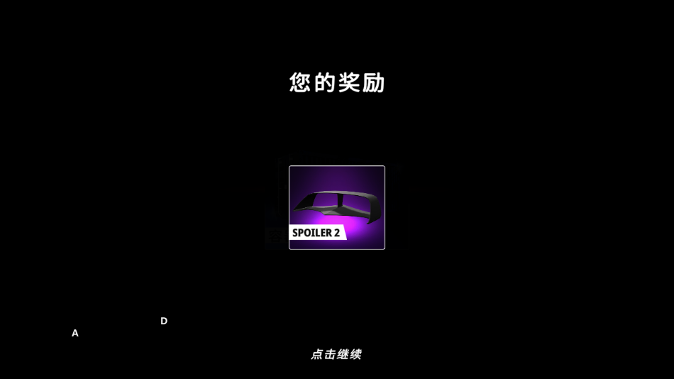 游戏攻略截图3