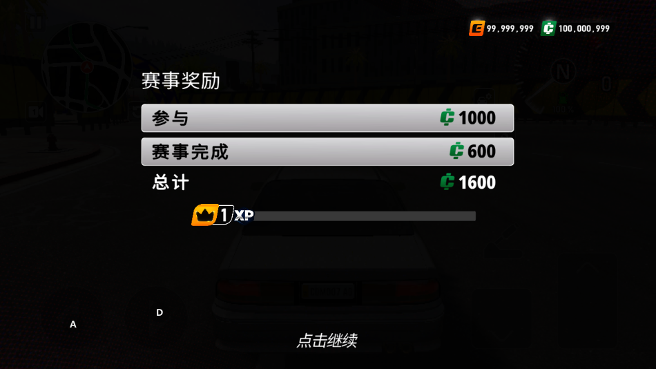 游戏攻略截图4
