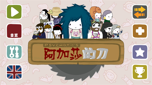 游玩教程截图1