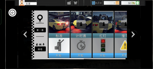游戏玩法4