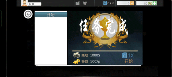游戏玩法5