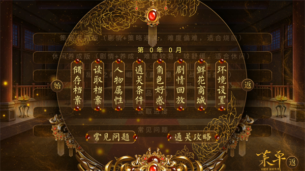 图文攻略截图2